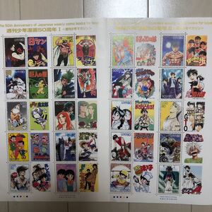 週間少年漫画五十周年 記念切手シート二枚 少年マガジン版