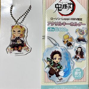 鬼滅の刃 ローソン 煉獄杏寿郎 アクリルキーホルダー