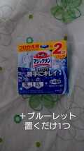 トイレマジックリン 詰め替え用2個入り 中身だけ ブルーレット置くだけ本体込み 合わせて3こ どちらかでも可能_画像1