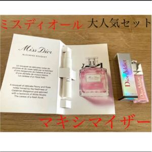 人気セット ディオール 香水 マキシマイザー&ミスディオール ミニセット 新品