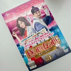 医心伝心 DVD 全15巻