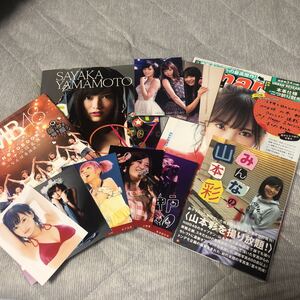 山本彩 写真集 フォトブック 雑誌 まとめ売り NMB48