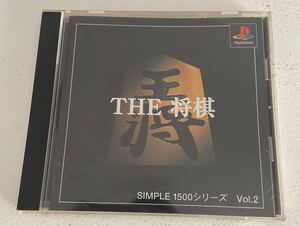 THE将棋SIMPLE1500シリーズVol.2