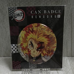 鬼滅の刃 煉獄杏寿郎 缶バッジ