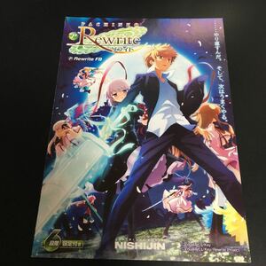  pachinko li light Rewrite rare small booklet official guidebook 