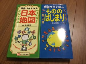 美品 ひかりのくに 学習本