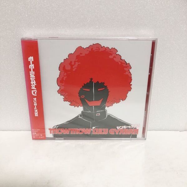 新品 CD★モーモールルギャバン / ヤンキーとKISS ★送料無料 ガラスの三十代