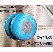 Bluetoothスピーカー　緑　防水スピーカー　ワイヤレス　風呂場　キャンプ☆_画像6