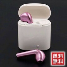 i7sワイヤレスイヤホン ピンク Bluetoothイヤフォン android　自動ペアリング　ワイヤレスイヤフォン　充電ケース付　iphone☆_画像1