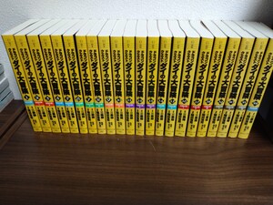 全巻初版 ダイの大冒険 1~22巻 文庫 全巻セット
