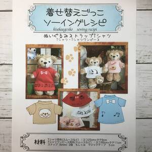 ヤフオク ぬいぐるみ 作り方 型紙の中古品 新品 未使用品一覧 ヤフオク ぬいぐるみ 作り方 型紙の中古品 新品 未使用品一覧