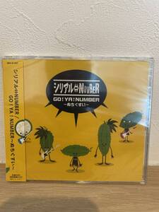 ★新品未開封CD★ シリアルNUMBER / GO!YA!NUMBER ～ぬちぐすい～