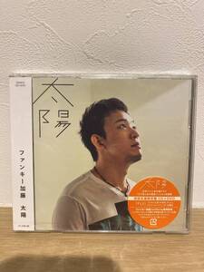 ★新品未開封CD★ ファンキー加藤 / 太陽 (初回生産限定盤DVD付き) [MUCD-9073]