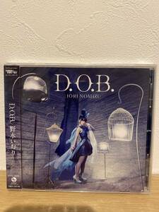 ★新品未開封CD★ 野水いおり / D.O.B. TVアニメ「空戦魔導士候補生の教官」オープニングテーマ [VTCL-35204]