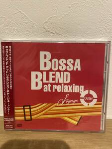 ★新品未開封CD★ BOSSA BLEND at relaxing voyage -outer- [SKDE-1012]