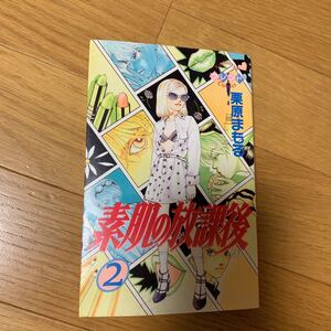 ヤフオク 栗原まもるの中古品 新品 未使用品一覧 ヤフオク 栗原まもるの中古品 新品 未使用品一覧