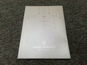 HARRY WINSTON ハリー・ウィンストン ブライダル コレクション カタログ　USED