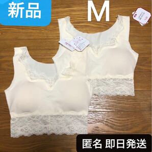 トリンプ Triumph レース付きフリーカットトップ Mサイズ2枚セット
