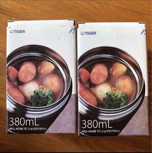 2個セット タイガー 魔法瓶 スープ ジャー 380ml ショコラ ブラウン
