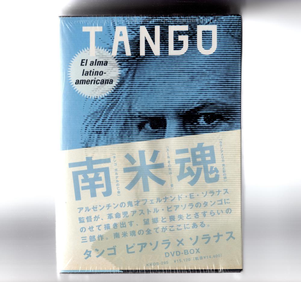 セール特価 【送料無料】国内DVD新古美品「タンゴ DVD-BOX」 ピアソラ
