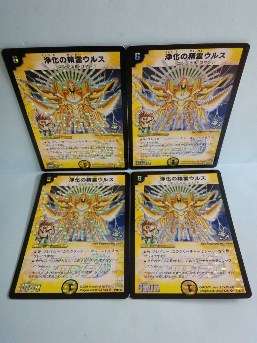 ヤフオク! -「浄化の精霊ウルス」の落札相場・落札価格 ヤフオク! -「浄化の精霊ウルス」の落札相場・落札価格