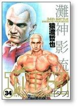 ▲全国送料無料▲ タフ 猿渡哲也 [1-39巻 漫画全巻セット/完結] TOUGH_画像4