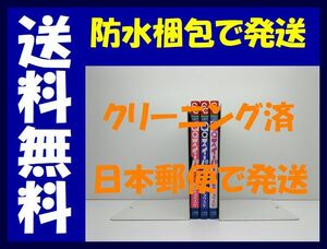 ▲全国送料無料▲ QQスイーパー 最富キョウスケ [1-3巻 漫画全巻セット/完結] キューキュースイーパー