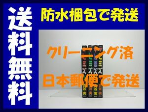 ▲全国送料無料▲ ヒミズ 古谷実 [1-4巻 漫画全巻セット/完結]