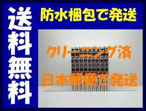 ▲全国送料無料▲ 太陽の黙示録 第2部 建国編 かわぐちかいじ [1-9巻 漫画全巻セット/完結]