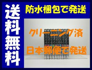 ▲全国送料無料▲ スモーキングガン 民間科捜研調査員流田縁 竹谷州史 [1-10巻 漫画全巻セット/完結] Smoking Gun