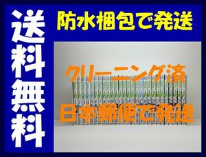 ▲全国送料無料▲ 君のいる町 瀬尾公治 [1-27巻 漫画全巻セット/完結] きみのいるまち