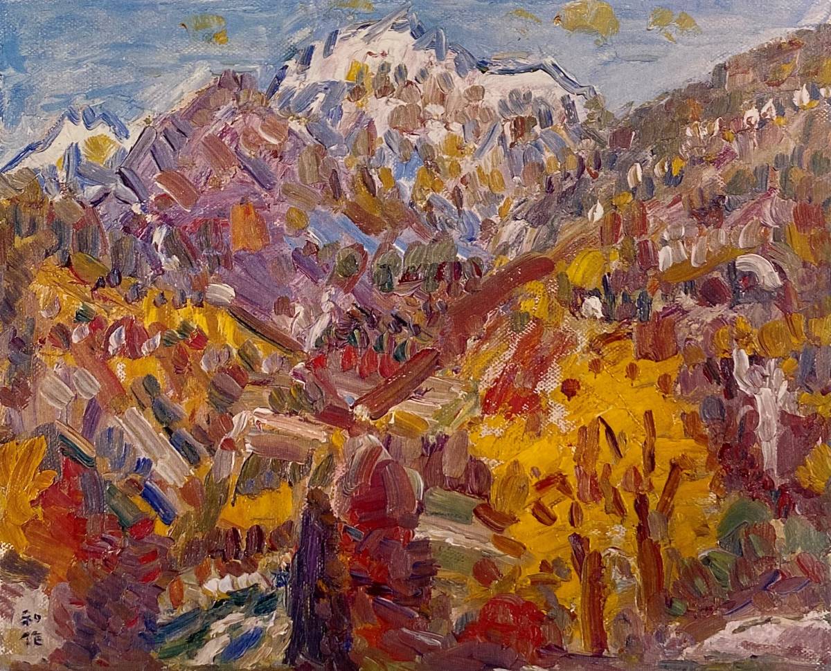Kazusaku Kobayashi, L'automne dans les montagnes Ishizuchi, D'une rare collection d'art, Nouveau cadre de haute qualité, Cadre mat inclus, livraison gratuite, Peinture, Peinture à l'huile, Nature, Peinture de paysage