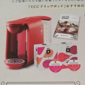 「 UCC ドリップポッド レッド DP2 ＆ ポーション2箱＆アレンジレシピセット」　カプセル式　コーヒーメーカー