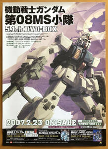  Mobile Suit Gundam no. 08MS small .|B2 poster 