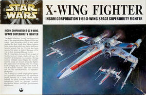  fine mold 1/72 X- Wing * Fighter not yet constructed [ together transactions possible ]