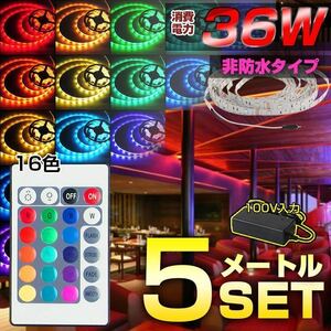 新品Vemico RGB LEDテープ 5M 300連 レインボーテープ コントローラー付 SMD 正面発光 クリスマスライト ストリップライトセット 切断可能