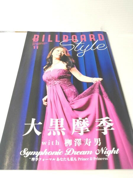 Billboard Live 2021年11月号