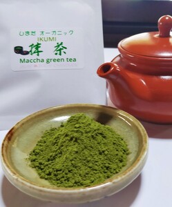 しまだ オーガニック IKUMI 抹茶 20g入りブラス!5g増量◎計25gです!!\(^▽^)/!