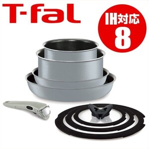 T-fal ティファール インジニオ ネオ IHシルクグレー エクセレンス 8点 新品 未開封 オンライン限定色