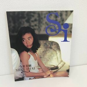 refle● 今井美樹　『si』写真集 学研