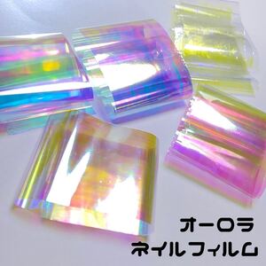 うるうるネイル 5カラー 氷ネイル ネイルフィルム ネイルアート ジェルネイル