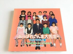 ヤフオク あっぱれさんま大先生の中古品 新品 未使用品一覧 ヤフオク あっぱれさんま大先生の中古品 新品 未使用品一覧