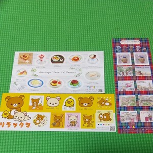 切手シート3枚