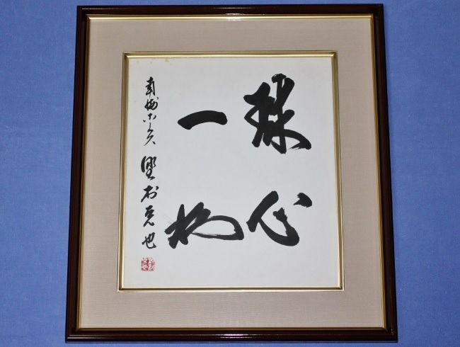 ヤフオク! -「野村克也 サイン」の落札相場・落札価格