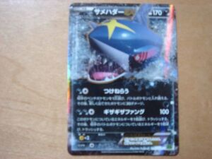 ヤフオク ポケモンカード サメハダー その他 の中古品 新品 未使用品一覧 ヤフオク ポケモンカード サメハダー その他 の中古品 新品 未使用品一覧