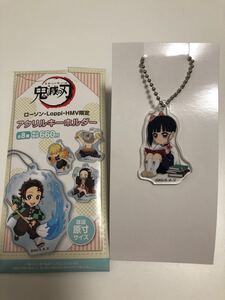 ローソン 鬼滅の刃 アクリルキーホルダー
