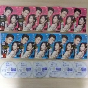 ソン・イングク主演.韓国ドラマ(君を憶えてる )DVD.1巻~10巻.最終話迄.全巻.国内正規.レンタルUP中古品