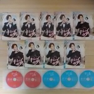 韓国ドラマ(キレイな男)1巻~9巻.全話.全巻.国内正規.レンタルUP中古品