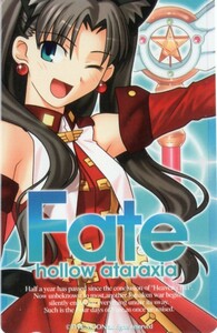 Fate/hollow ataraxia シーガル特典テレカ 武内崇