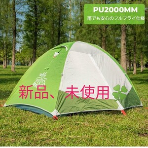 テント キャンプテント ツーリングテント 自立式 2~4人用 防水 通気 簡単設営